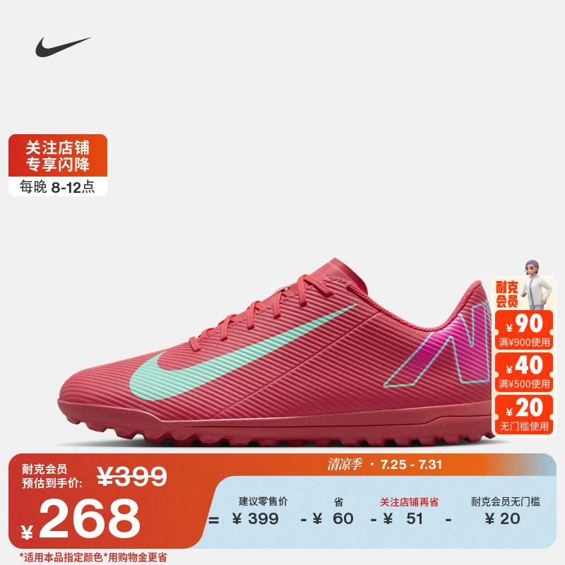 Nike耐克Vapor16TF低帮足球鞋