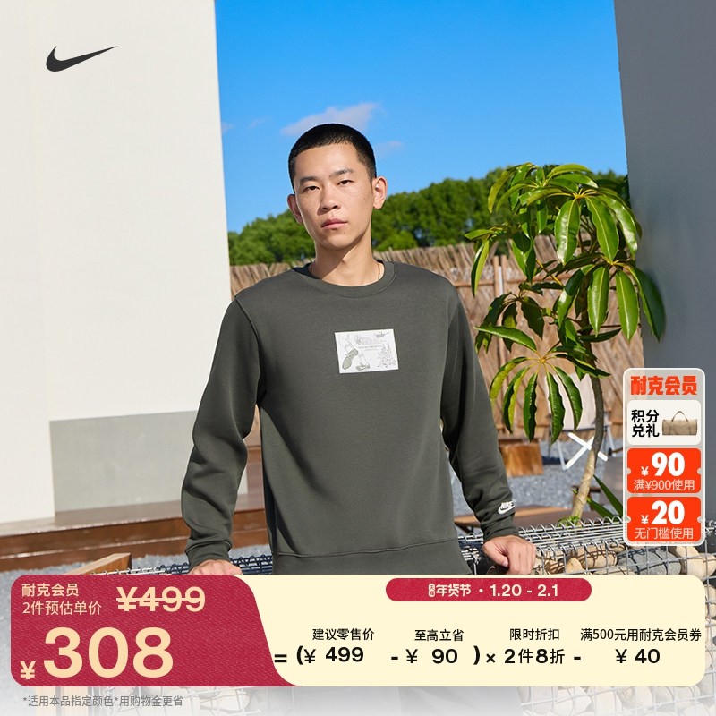 耐克男子加绒圆领卫衣冬季新款针织休闲柔软运动衫NIKE HV1245,运动服/休闲服装,运动卫衣/套头衫,淘宝优惠券,粉丝福利购,淘宝优惠卷