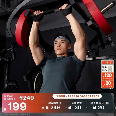 Nike耐克Pro速干男短袖训练上衣