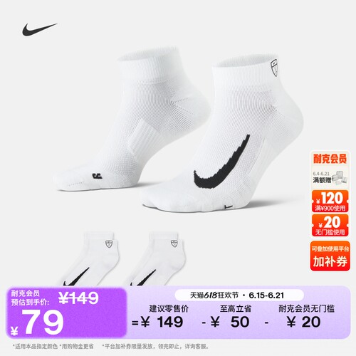 Nike耐克速干高尔夫运动短袜2双