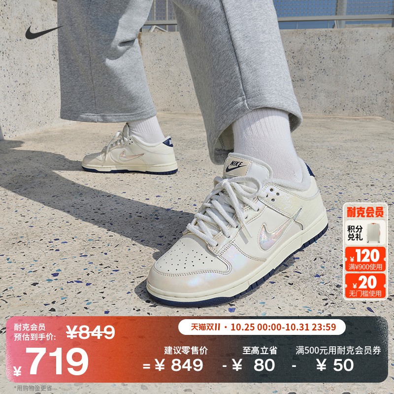 Nike耐克Dunk胶底女子运动鞋板鞋