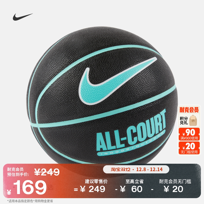 Nike耐克8P实用户外运动篮球