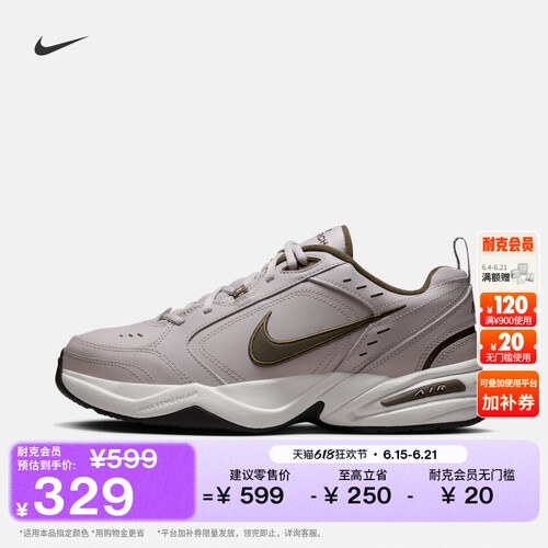 Nike耐克MONARCH训练鞋老爹鞋