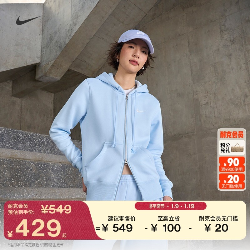 耐克女子加绒连帽衫春季针织拼接柔软卫衣NIKE PHOENIX HJ0996,运动服/休闲服装,运动茄克/外套,淘宝优惠券,粉丝福利购,淘宝优惠卷