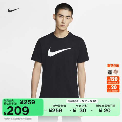 Nike耐克纯棉半袖男子短袖T恤