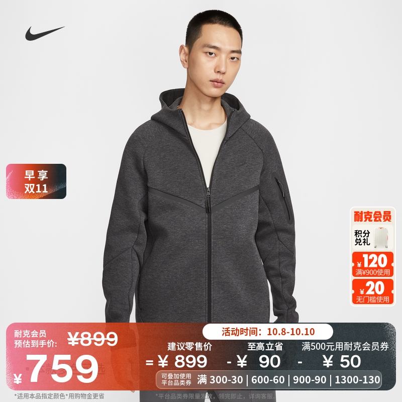 耐克男子针织休闲连帽衫冬季卫衣叠搭舒适拉链口袋NIKE HV0950