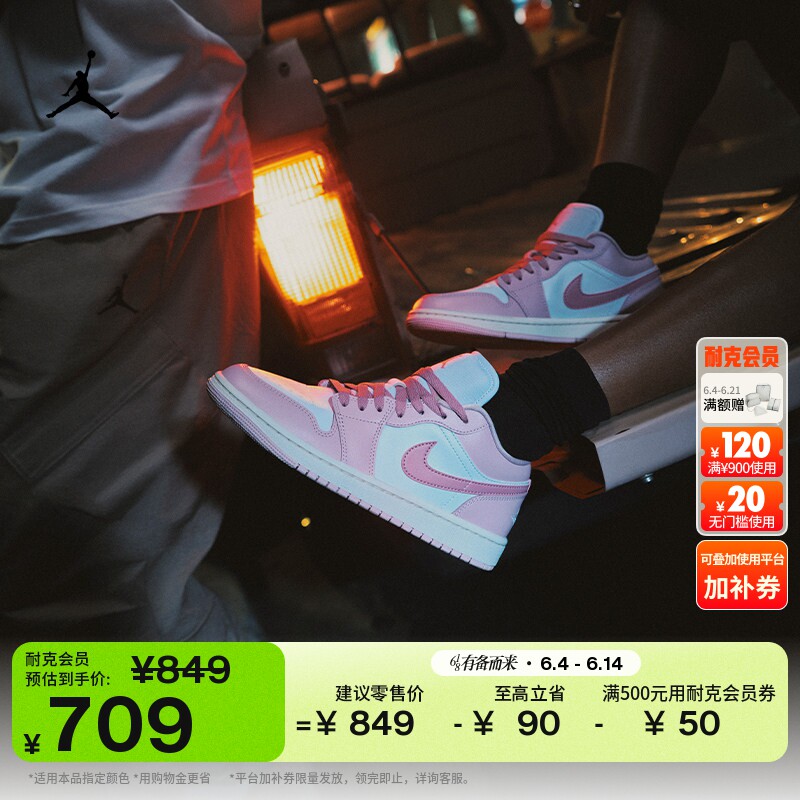 耐克乔丹女子刺绣板鞋夏季平底低帮轻便运动鞋JORDAN AJ1 DC0774
