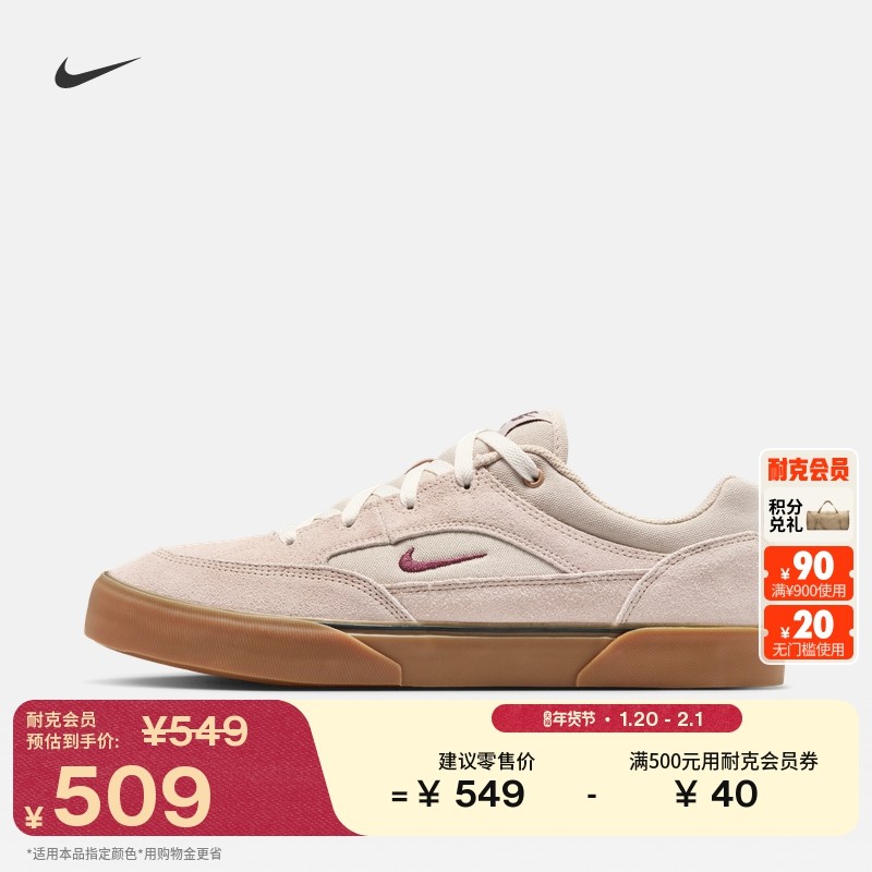 耐克男子平底胶底滑板鞋春季陆冲复古薄底鞋NIKE SB MALOR FV6064,运动鞋new,板鞋,淘宝优惠券,粉丝福利购,淘宝优惠卷