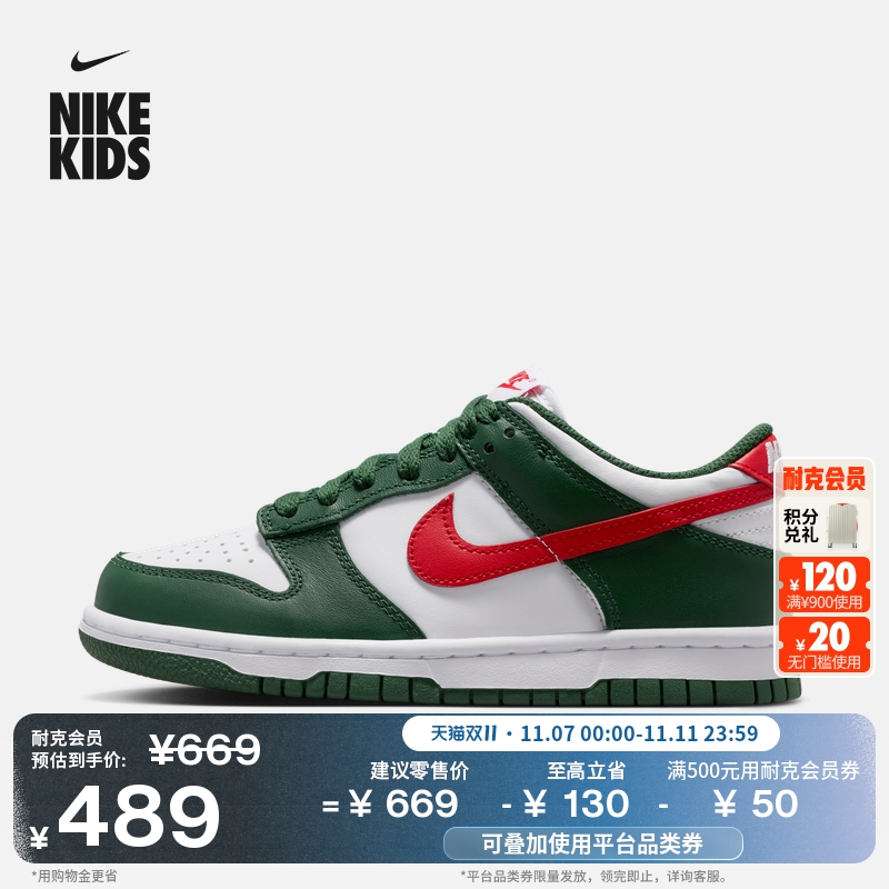 Nike耐克Dunk胶底大童运动鞋板鞋