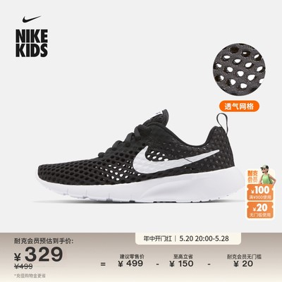 Nike耐克网面透气大童运动童鞋