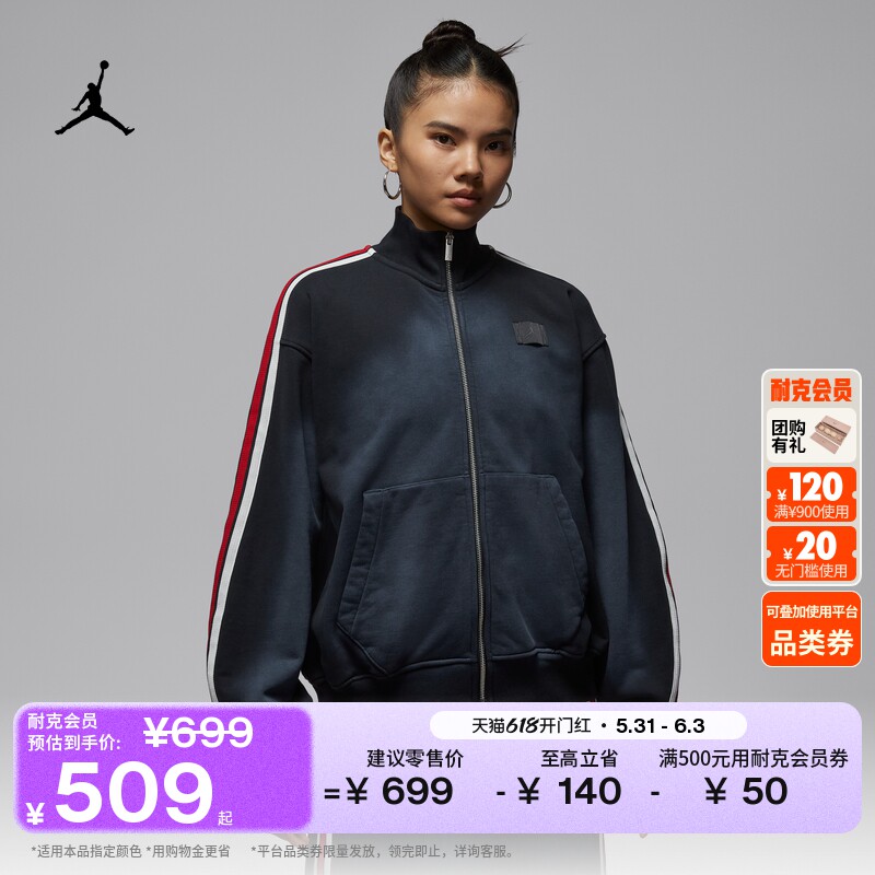 耐克乔丹女子法式毛圈夹克超宽松运动外套JORDAN IF1028