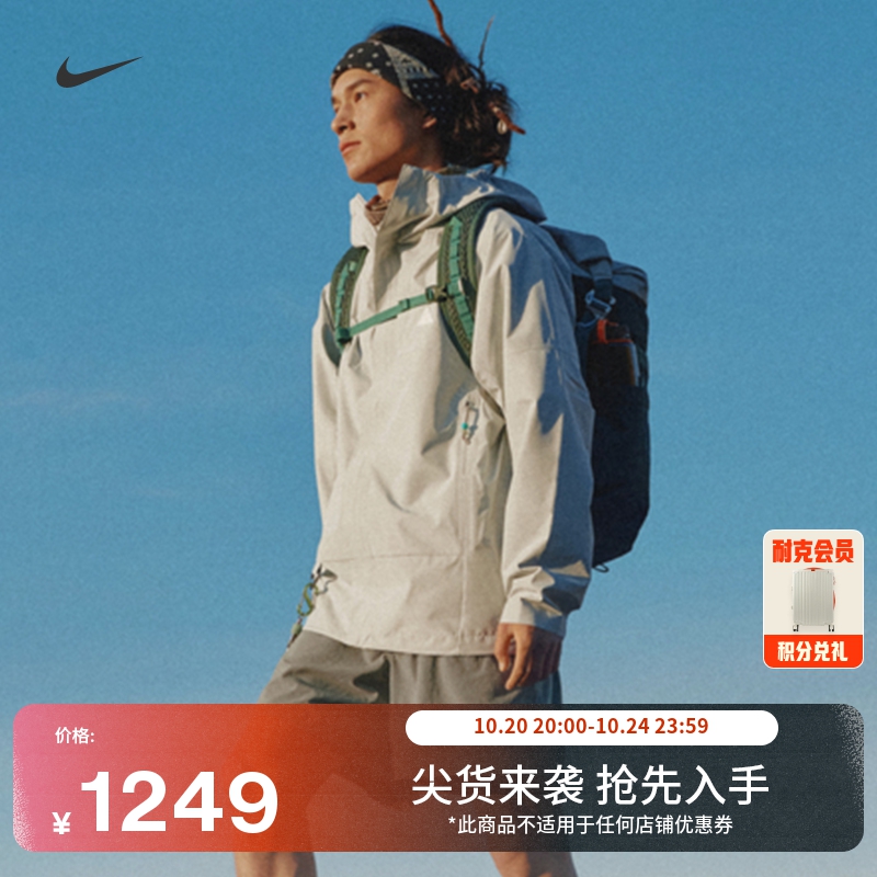 Nike耐克ACG户外防风拒水男夹克