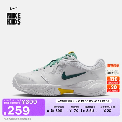 Nike耐克缓震训练运动大童网球鞋