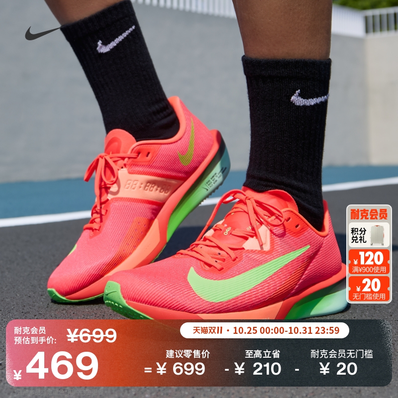 Nike耐克ZoomRivalFly男跑步鞋