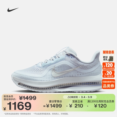 Nike耐克飞马女子专业跑步鞋