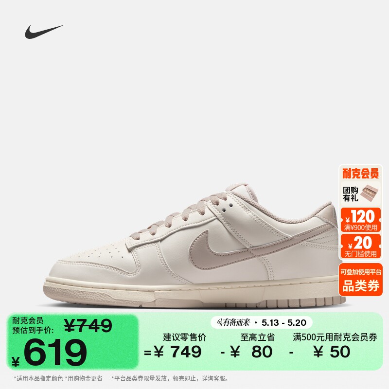 耐克男子平底运动鞋夏季胶底低帮复古板鞋NIKE DUNK LOW HF5441