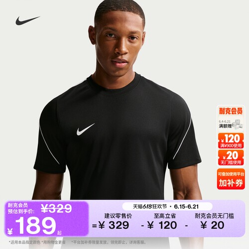 Nike耐克速干半袖男短袖足球上衣