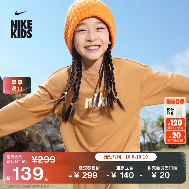 耐克幼童圆领上衣和长裤套装男童法式毛圈休闲运动NIKE HQ7913