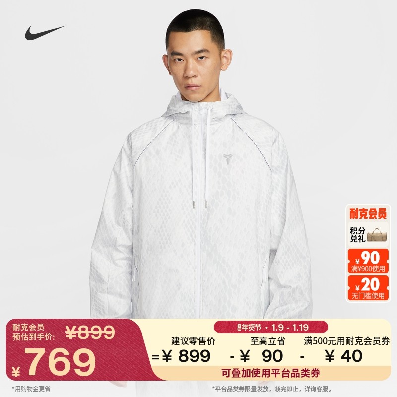耐克科比男子户外防泼水夹克梭织连帽运动网眼外套NIKE IB2705