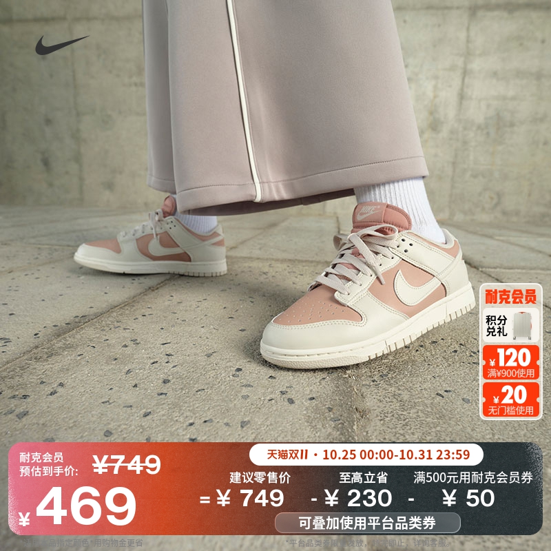Nike耐克Dunk胶底女子运动鞋板鞋