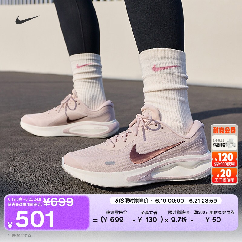 Nike耐克JOURNEYRUNSE女跑步鞋