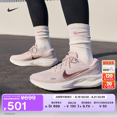 Nike耐克JOURNEYRUNSE女跑步鞋