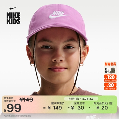 Nike耐克Club软顶水洗大童运动帽