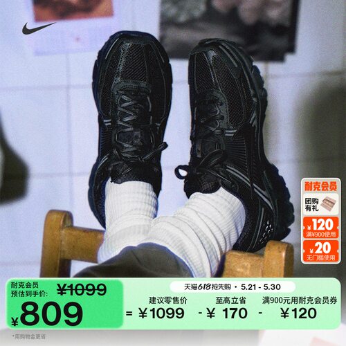 Nike耐克迈柔VOMERO5男子运动鞋
