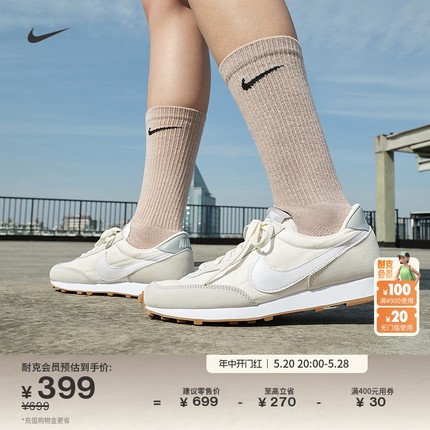 Nike耐克官方DBREAK(DAY BREAK)女经典复古华夫运动鞋夏季CK2351