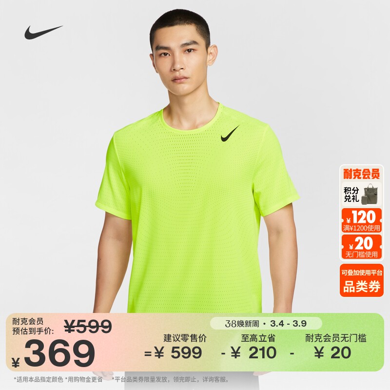 耐克男轻薄短袖跑步上衣专业NIKE AEROSWIFT DRI-FIT ADV HJ3378
