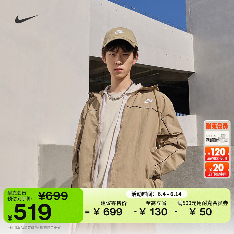 耐克男子美式连帽夹克夏季宽松复古轻便运动外套NIKE CLUB HJ2013
