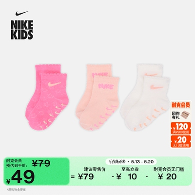 Nike耐克柔软婴童宝宝短袜3双