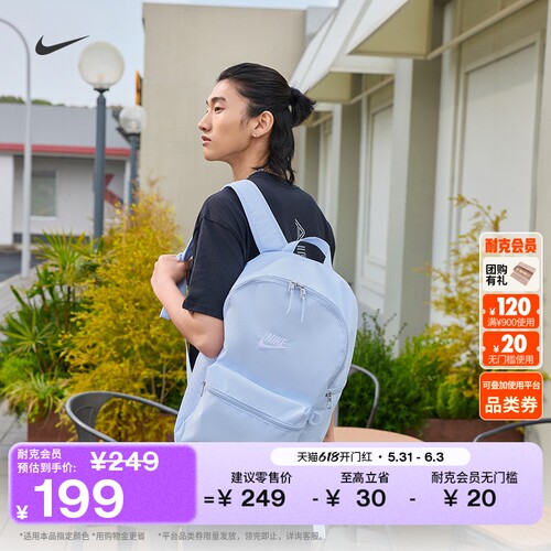 Nike耐克实用收纳网眼双肩包书包