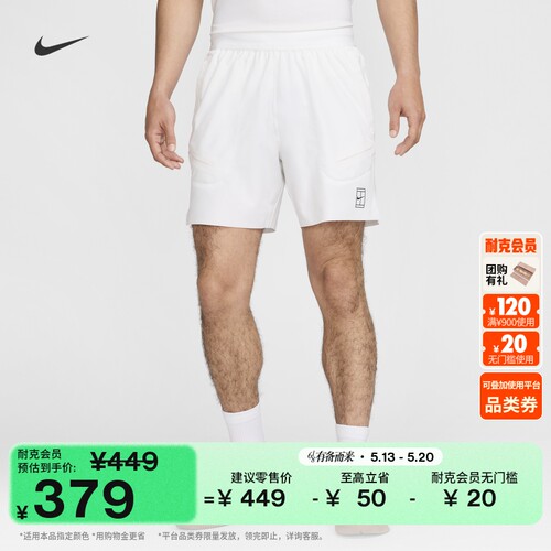 Nike耐克速干男子网球短裤运动裤