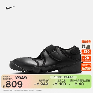 耐克女子皮面忍者鞋冬季缓震个性抓地运动鞋NIKE AIR RIFT HM5737