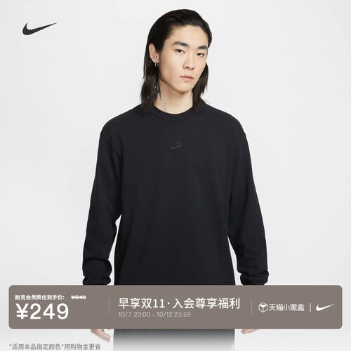 Nike耐克舒适宽松纯棉男长袖T恤