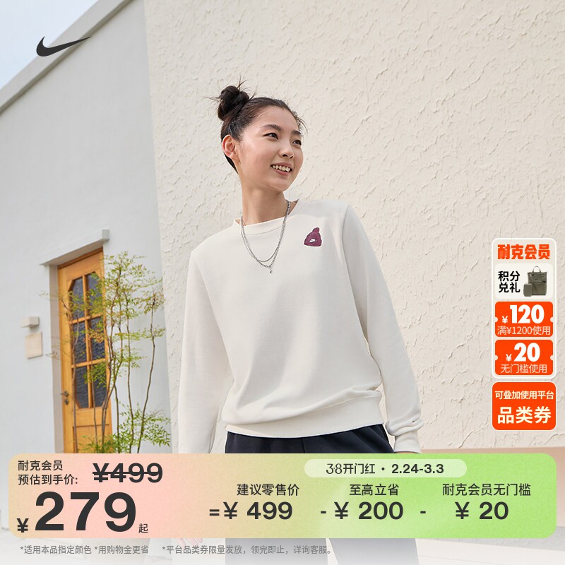 耐克女子针织圆领卫衣冬季新款法式毛圈休闲运动衫NIKE IO7829