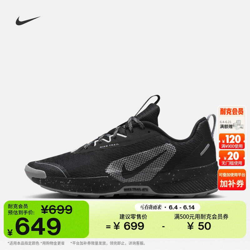 耐克女子户外专业跑步鞋夏越野缓震NIKE JUNIPER TRAIL 3 FQ0902