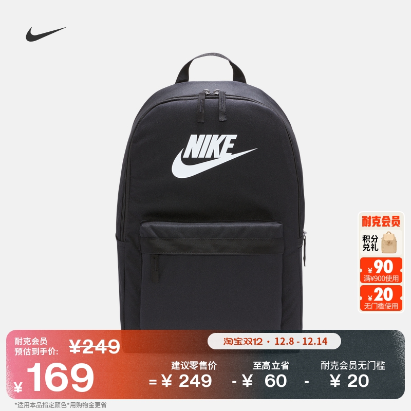 Nike耐克实用梭织收纳双肩包书包