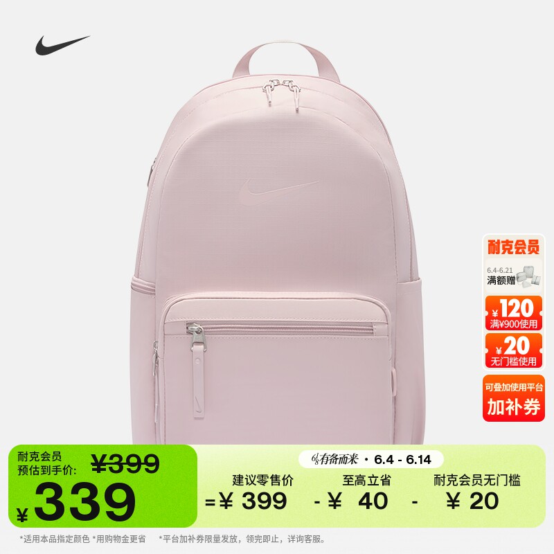 耐克实用收纳尤金双肩包可调节肩带舒适书包NIKE HERITAGE IH7955