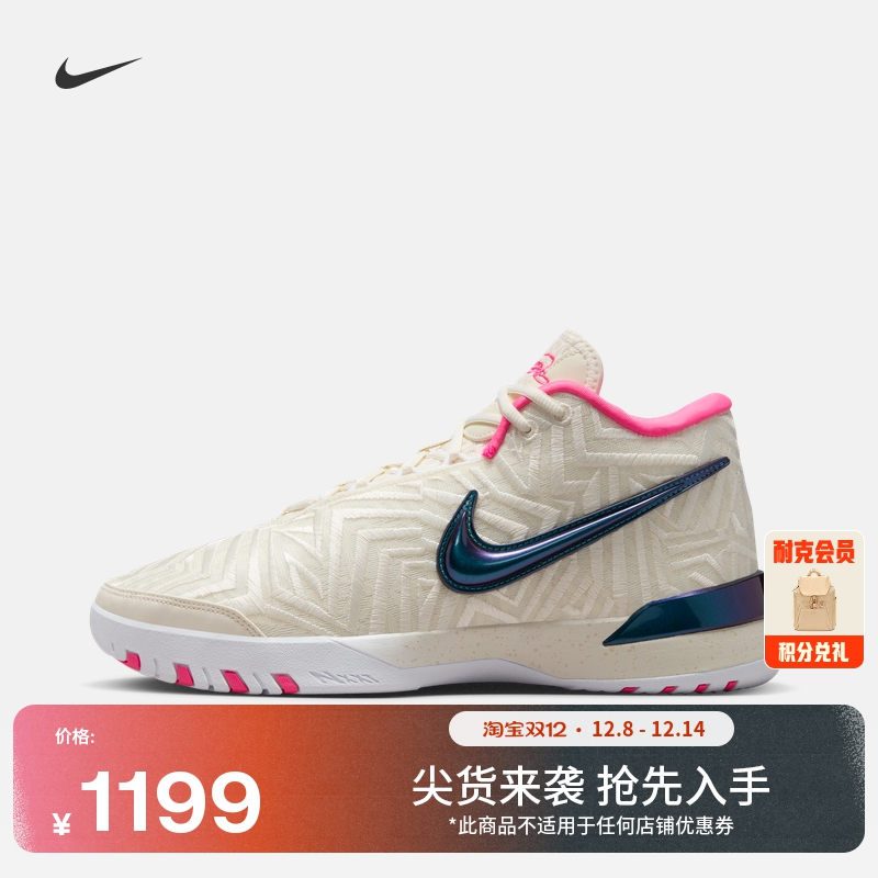 耐克詹姆斯男子透气轻便篮球鞋冬季实战户外NIKE LEBRON IB1271