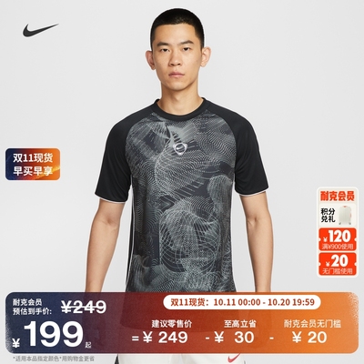 Nike耐克速干针织男短袖足球上衣