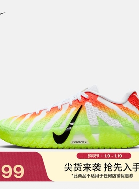 耐克莫兰特3男子圣诞节实战篮球鞋冬季新款抗扭NIKE JA 3 IH0797