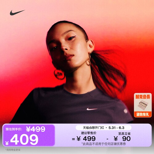 Nike耐克速干女子短袖跑步上衣