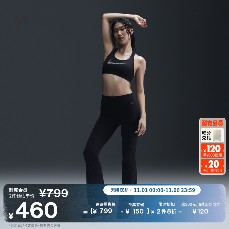 耐克女子健身瑜伽喇叭裤训练紧身举重速干高腰NIKE ZENVY FV7922