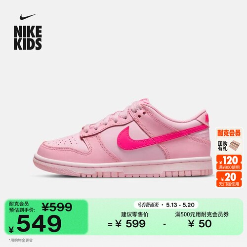 Nike耐克DUNK复古大童运动鞋板鞋