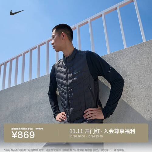 Nike耐克防泼水羽绒服男跑步马甲