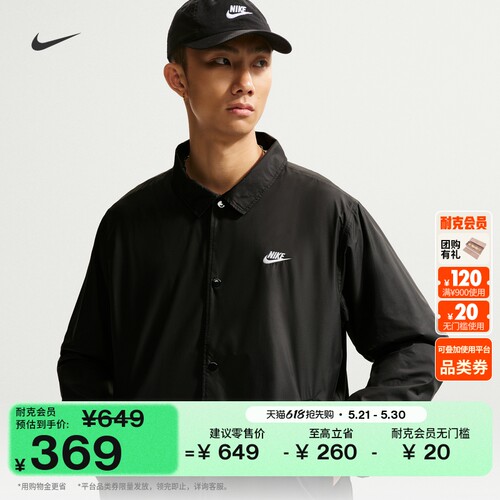 Nike耐克宽松梭织男教练夹克外套