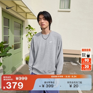 毛圈上衣秋季 Nike耐克官方男子法式 圆领卫衣休闲刺绣柔软FN3889