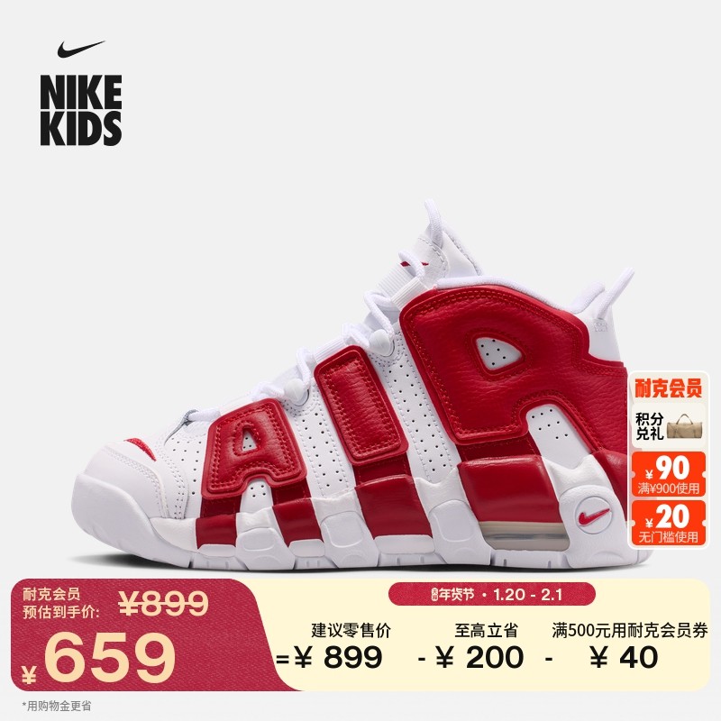 耐克大童复古缓震运动鞋春季男女童经典支撑NIKE UPTEMPO 415082,童鞋/婴儿鞋/亲子鞋,运动鞋,淘宝优惠券,粉丝福利购,淘宝优惠卷